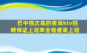 甘肃夜总会招聘