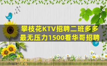 九江KTV招聘