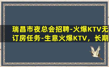 阳泉夜场招聘